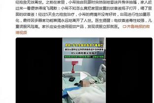 媒体人谈戴伟浚受伤：很遗憾黄牌都不够 不是根据受伤程度决定判罚